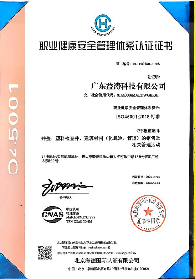天柱荣誉证书